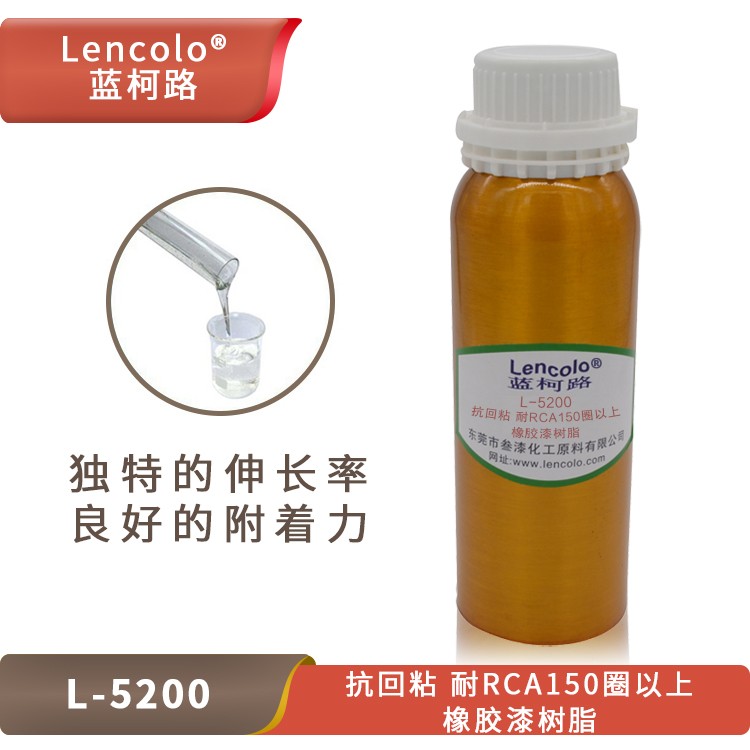 L-5200 抗回粘、耐RCA150圈以上橡膠漆樹脂.jpg