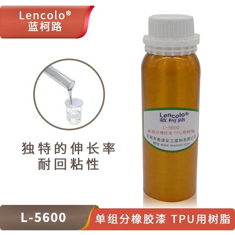 L-5600 單組分橡膠漆、TPU用樹脂.jpg