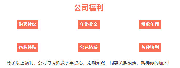 公司福利.png