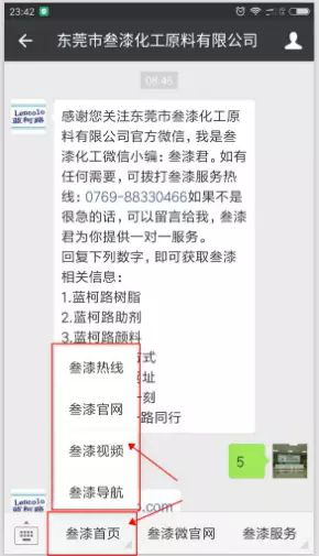 歡迎關(guān)注叁漆化工全新改版的官方微信平臺(tái)-10.png